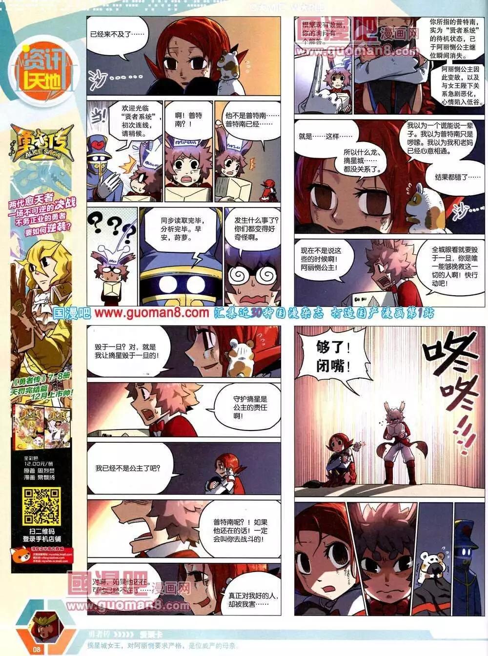 14年12期 全本(1/2)-第49话