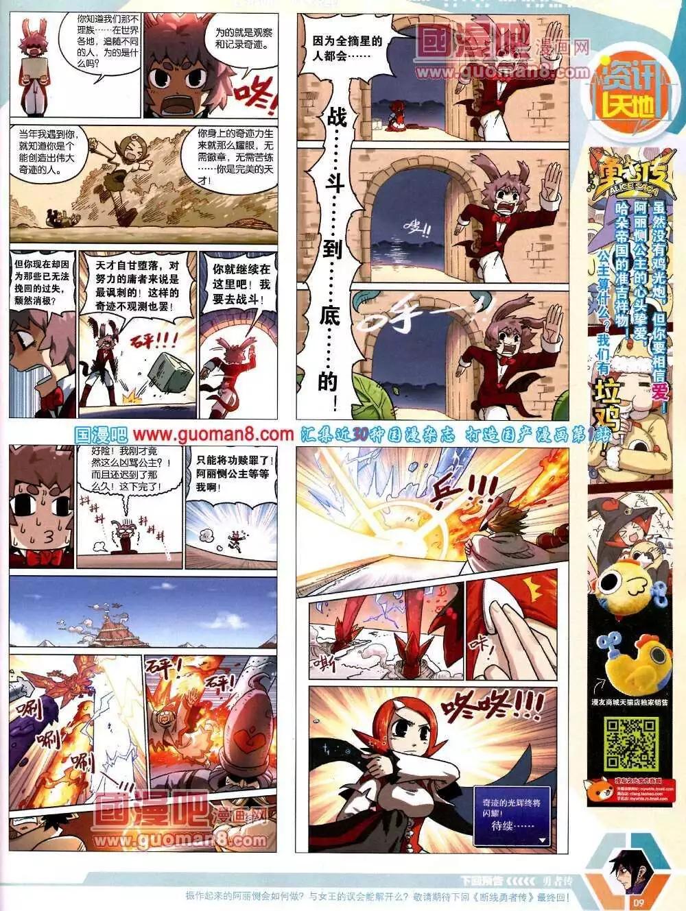 漫畫世界 - 14年12期 全本(1/2) - 3