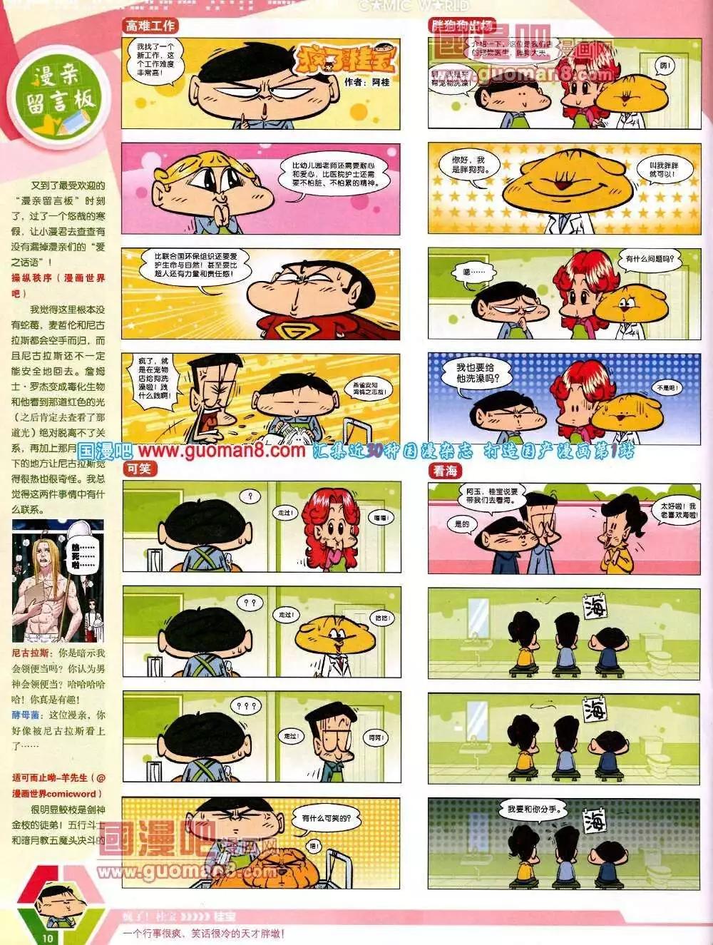 14年12期 全本(1/2)-第49话