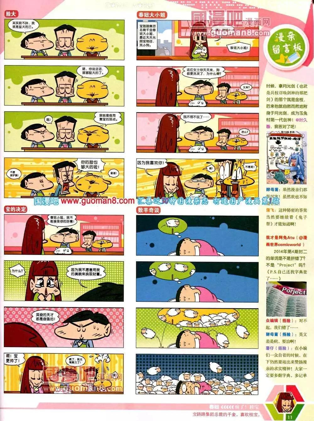 14年12期 全本(1/2)-第49话