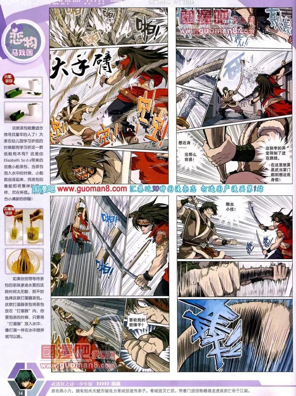 14年12期 全本(1/2)-第49话