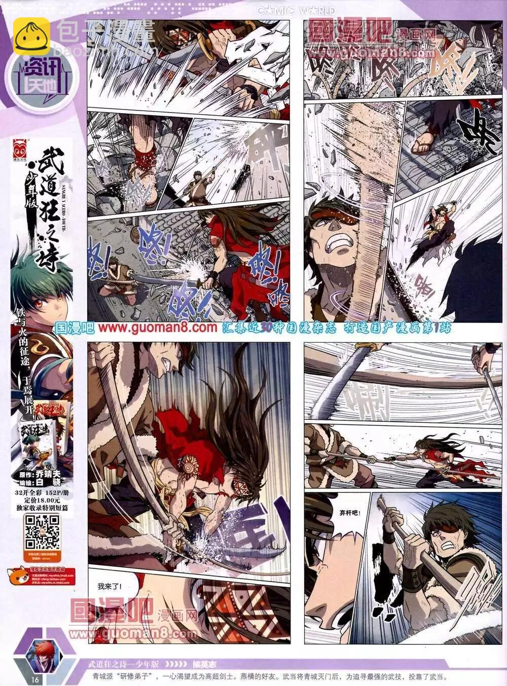 14年12期 全本(1/2)-第49话