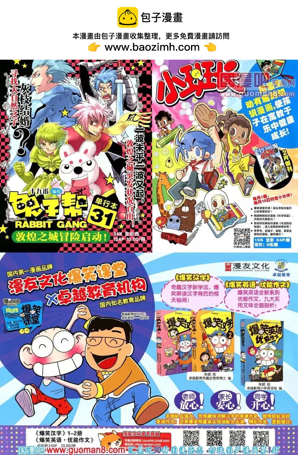 漫畫世界 - 14年12期 全本(1/2) - 2