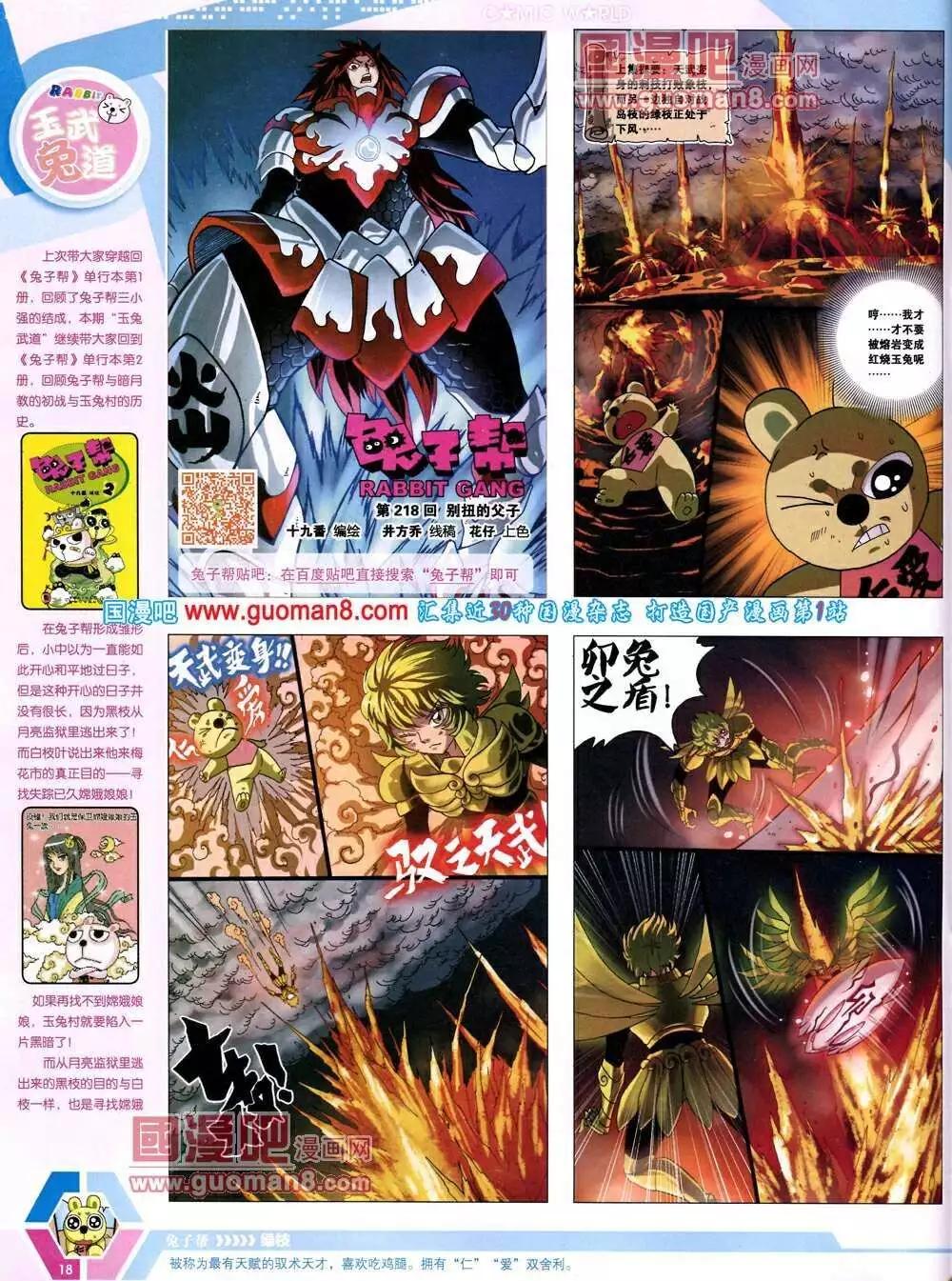 14年12期 全本(1/2)-第49话