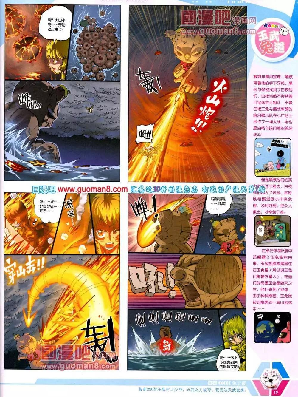 14年12期 全本(1/2)-第49话