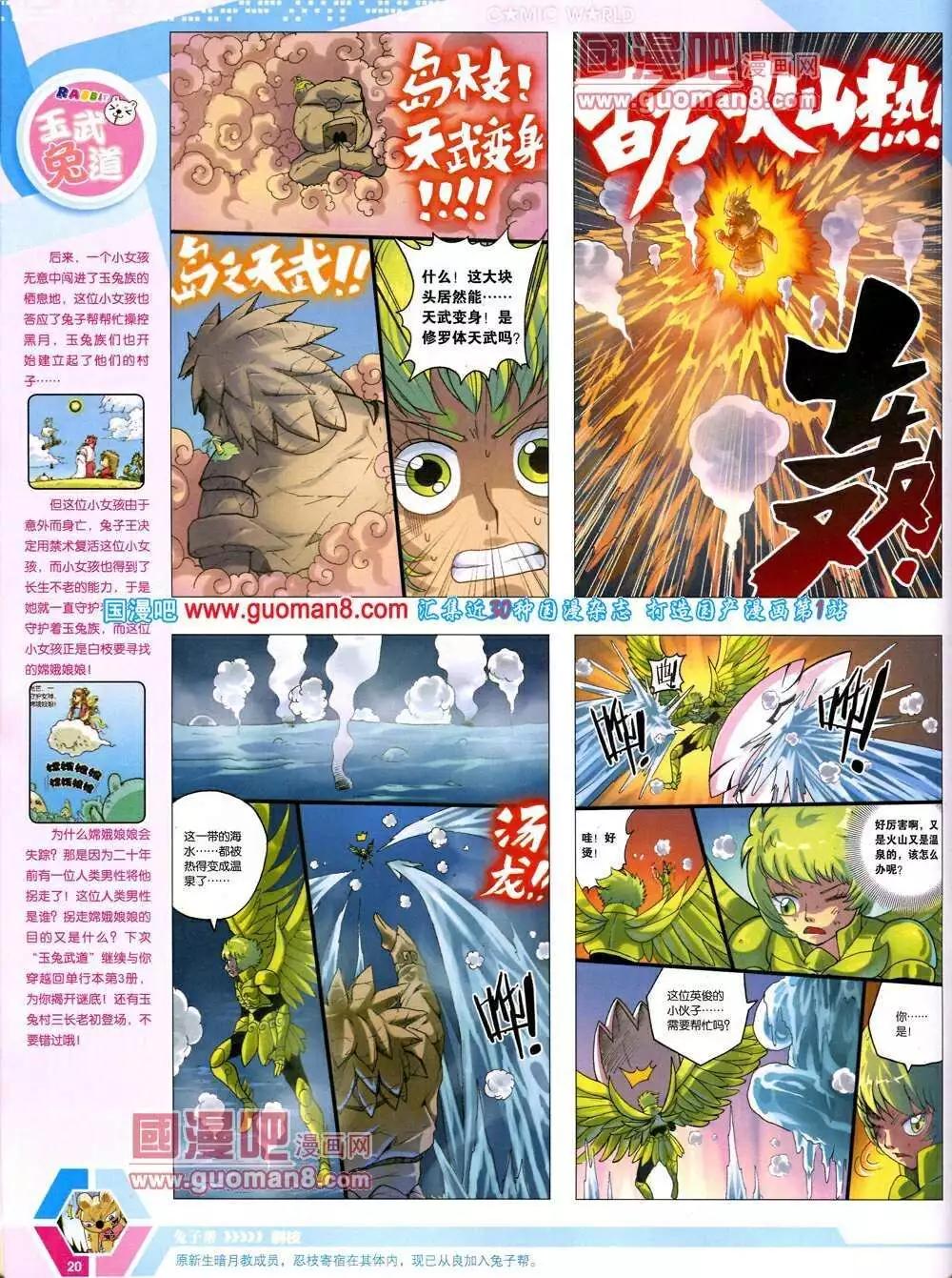 14年12期 全本(1/2)-第49话