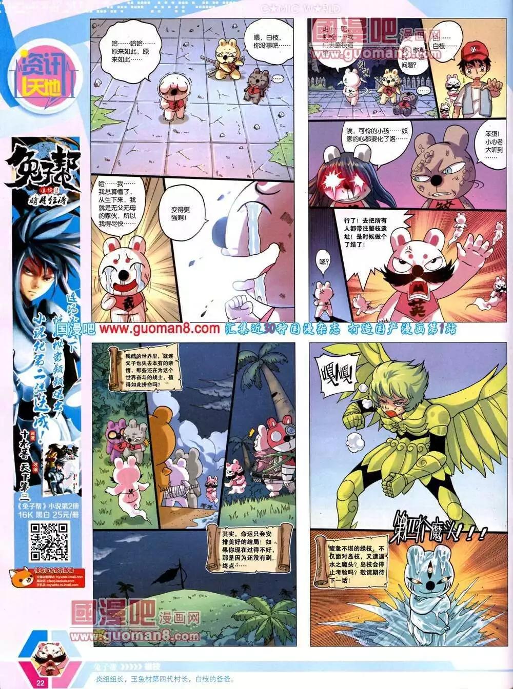 14年12期 全本(1/2)-第49话