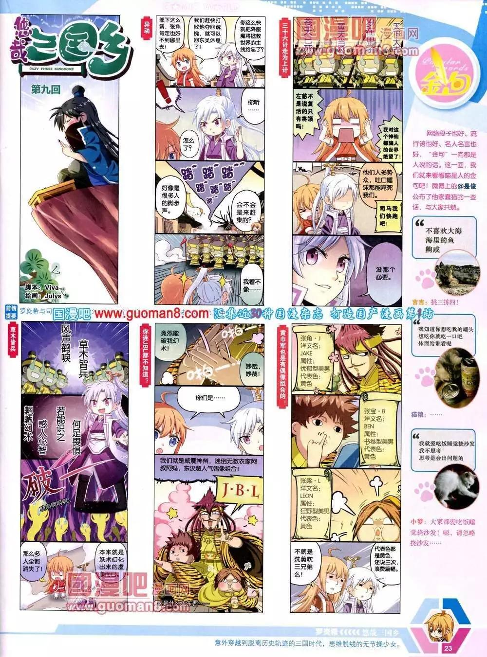 14年12期 全本(1/2)-第49话