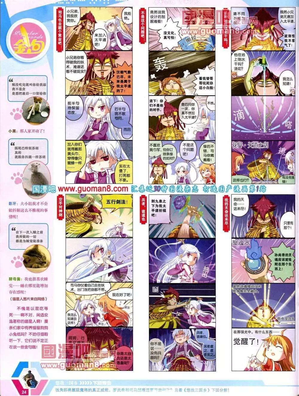 14年12期 全本(1/2)-第49话