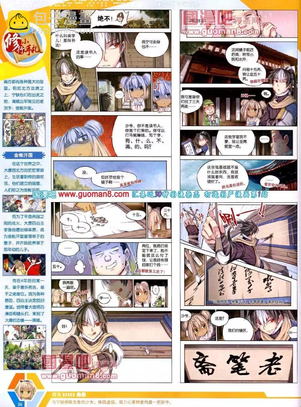 14年12期 全本(1/2)-第49话