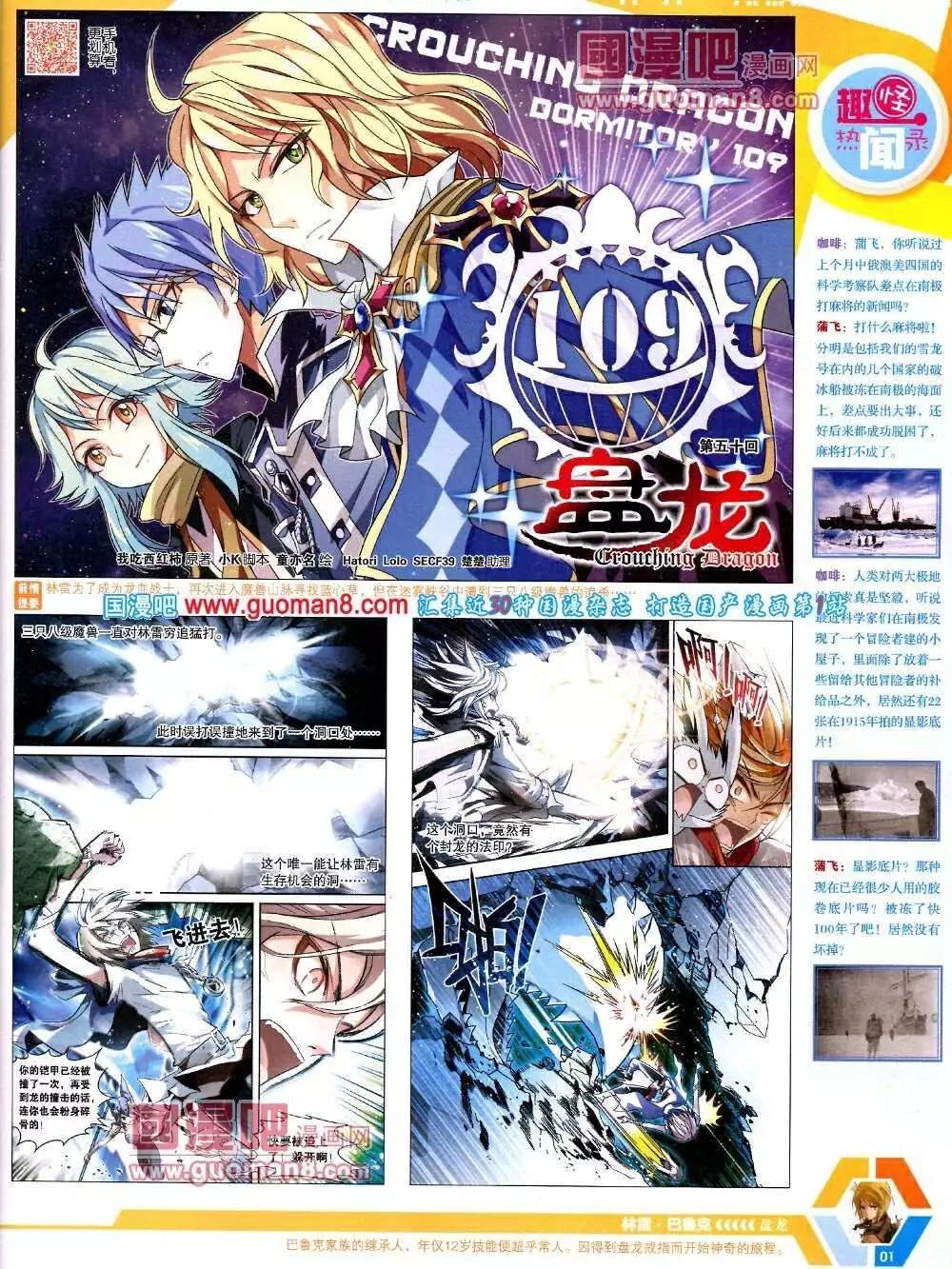 14年12期 全本(1/2)-第49话