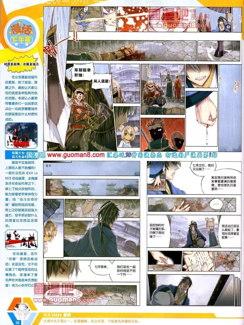 14年12期 全本(1/2)-第49话