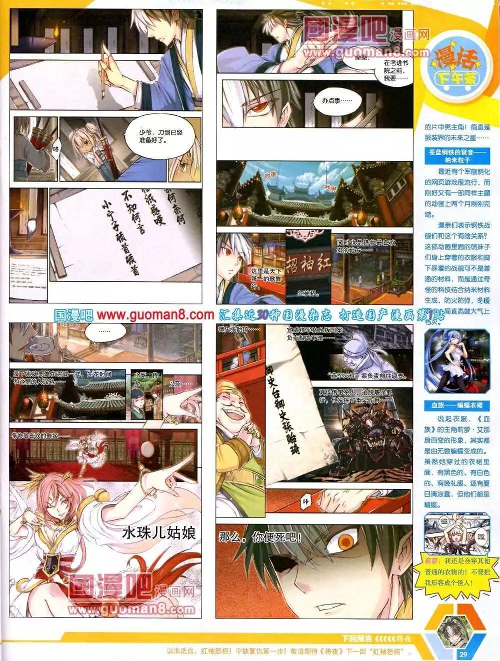 14年12期 全本(1/2)-第49话