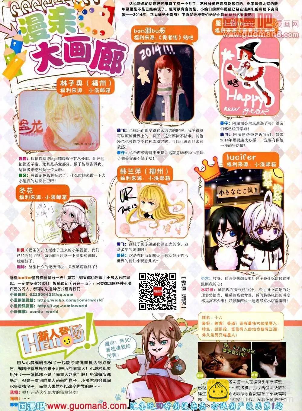 14年12期 全本(1/2)-第49话