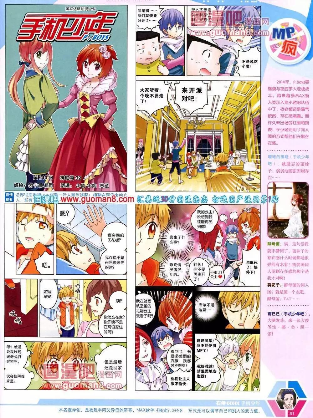 14年12期 全本(1/2)-第49话