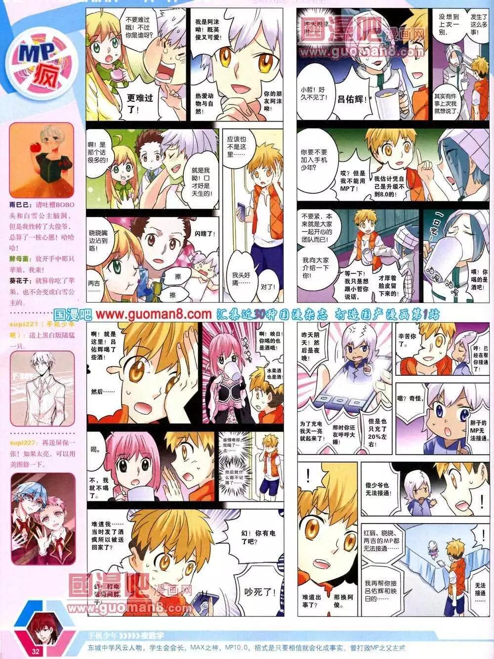 漫畫世界 - 14年12期 全本(1/2) - 2