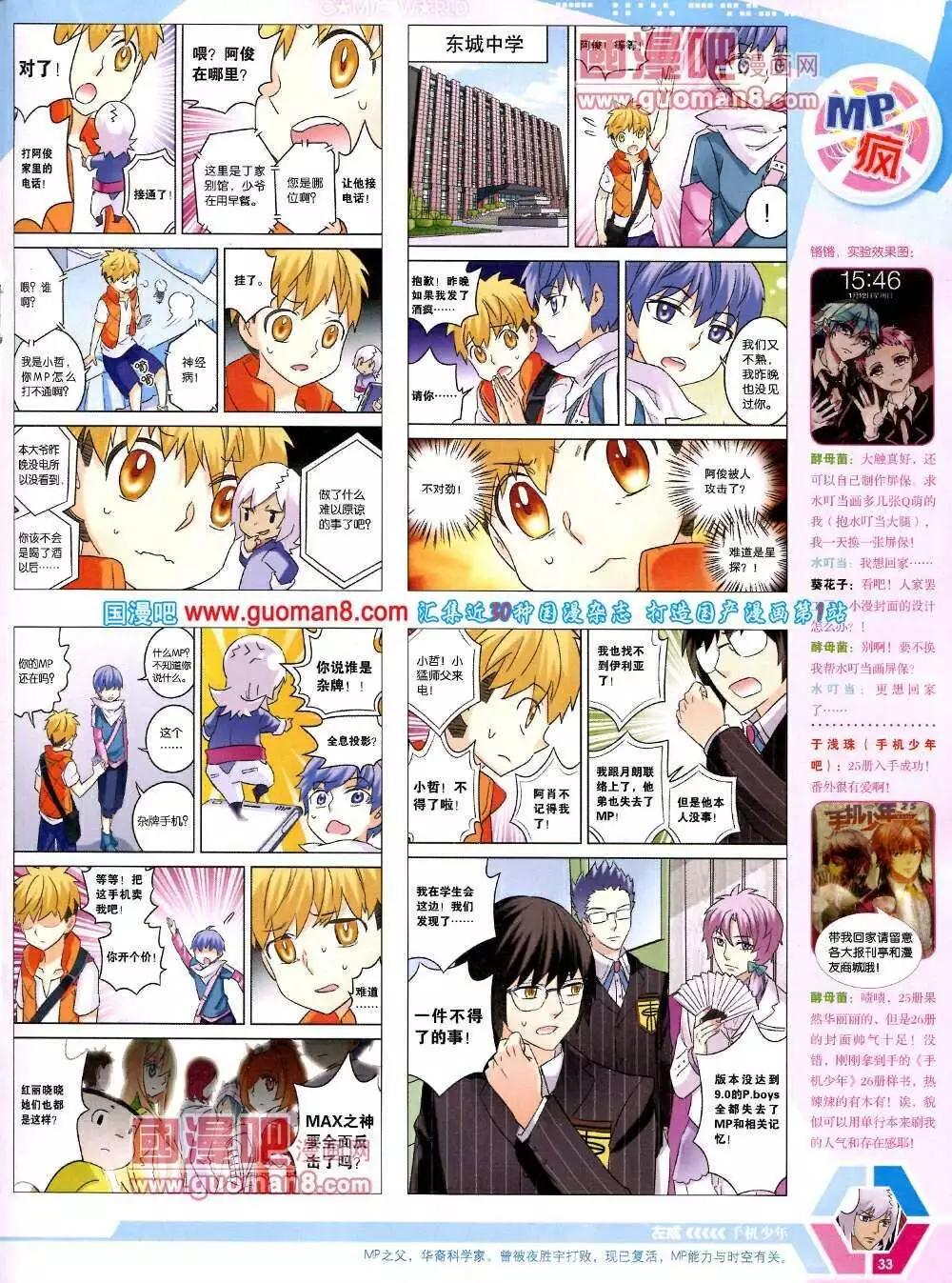 14年12期 全本(1/2)-第49话