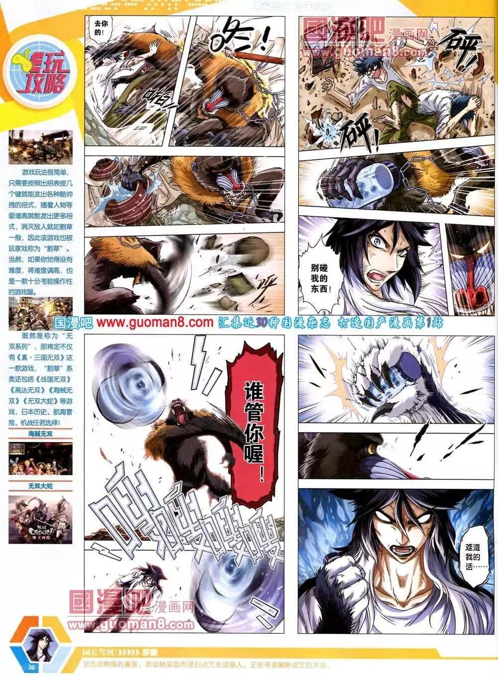 14年12期 全本(1/2)-第49话