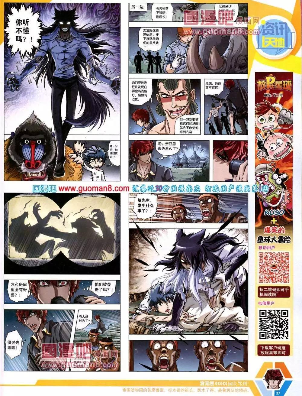 14年12期 全本(1/2)-第49话