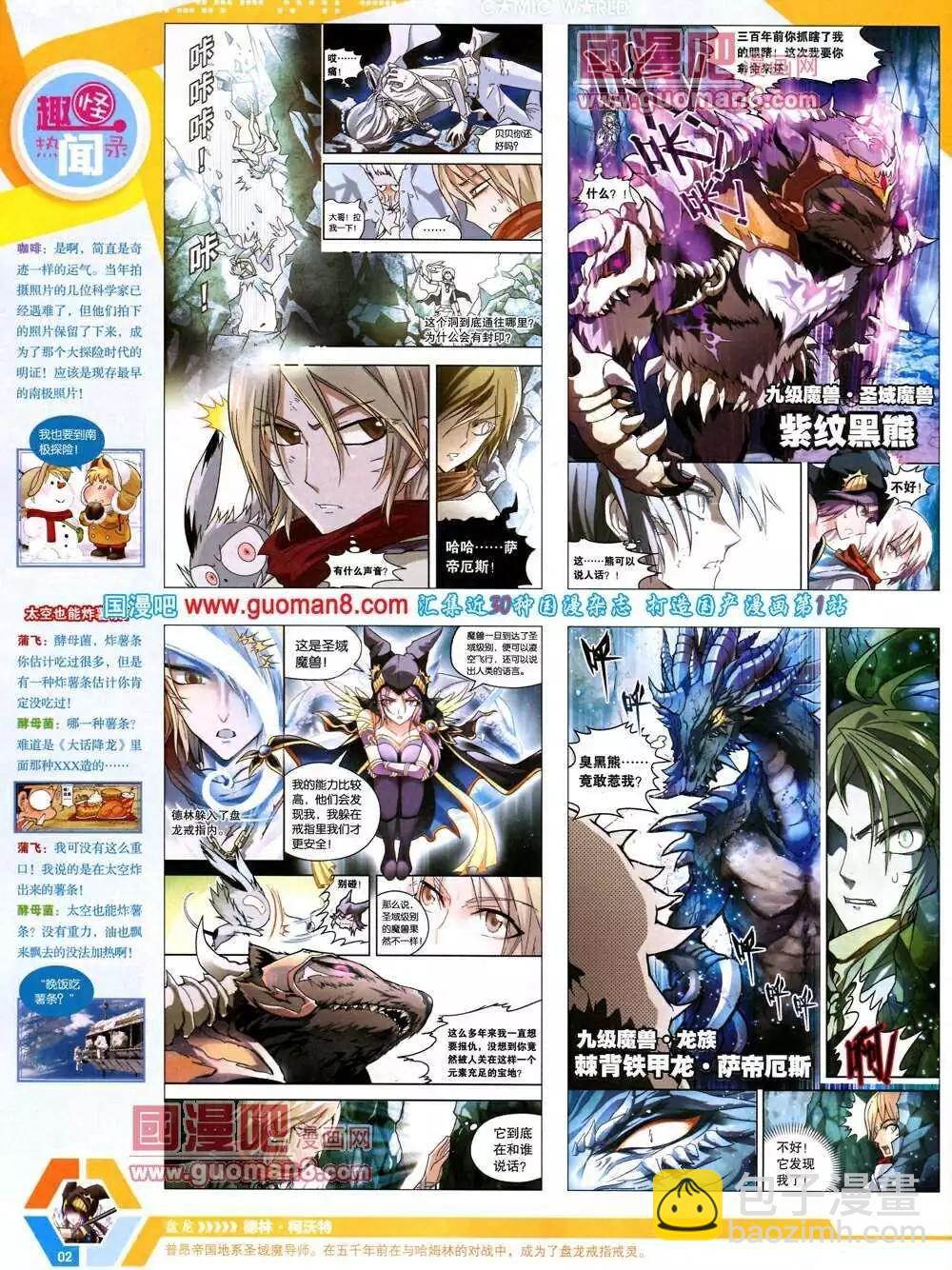 14年12期 全本(1/2)-第49话