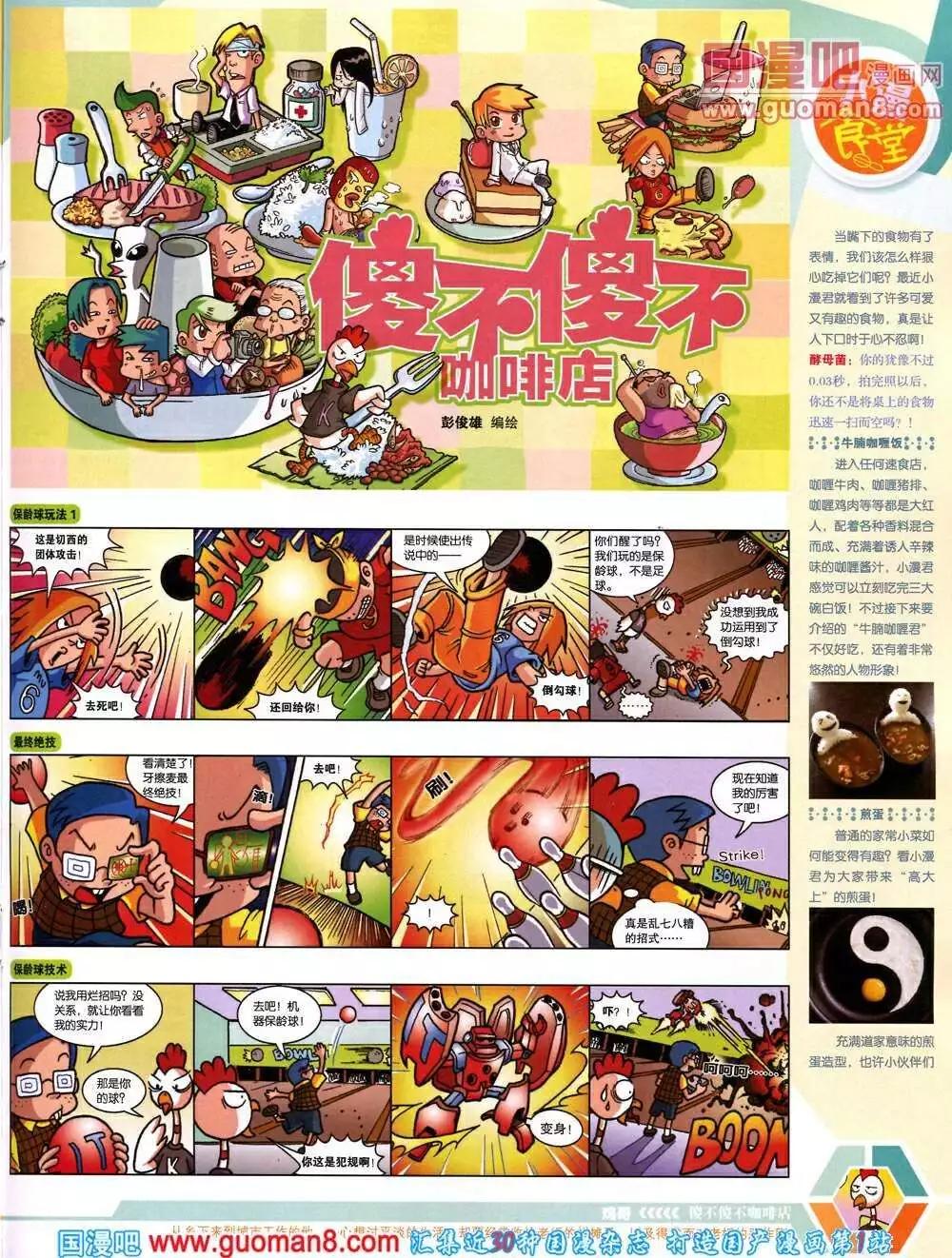 14年12期 全本(1/2)-第49话