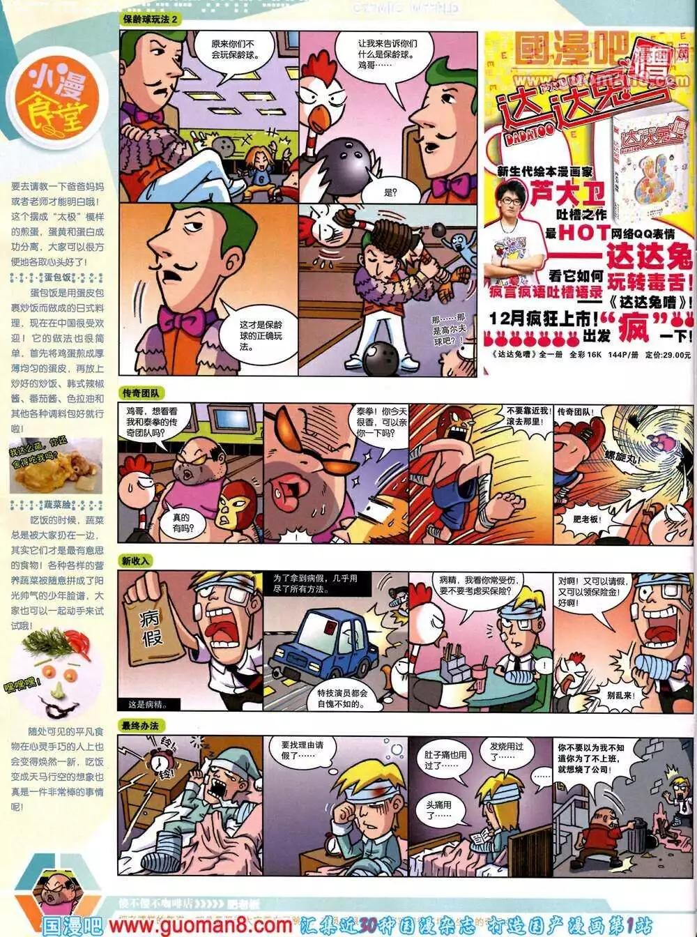 14年12期 全本(1/2)-第49话