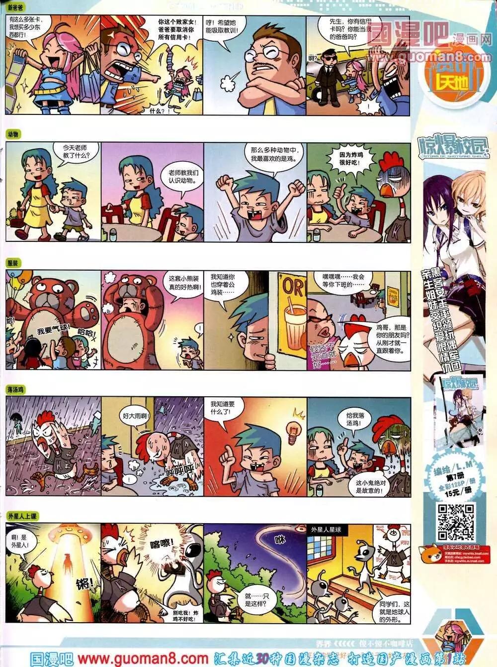 14年12期 全本(1/2)-第49话