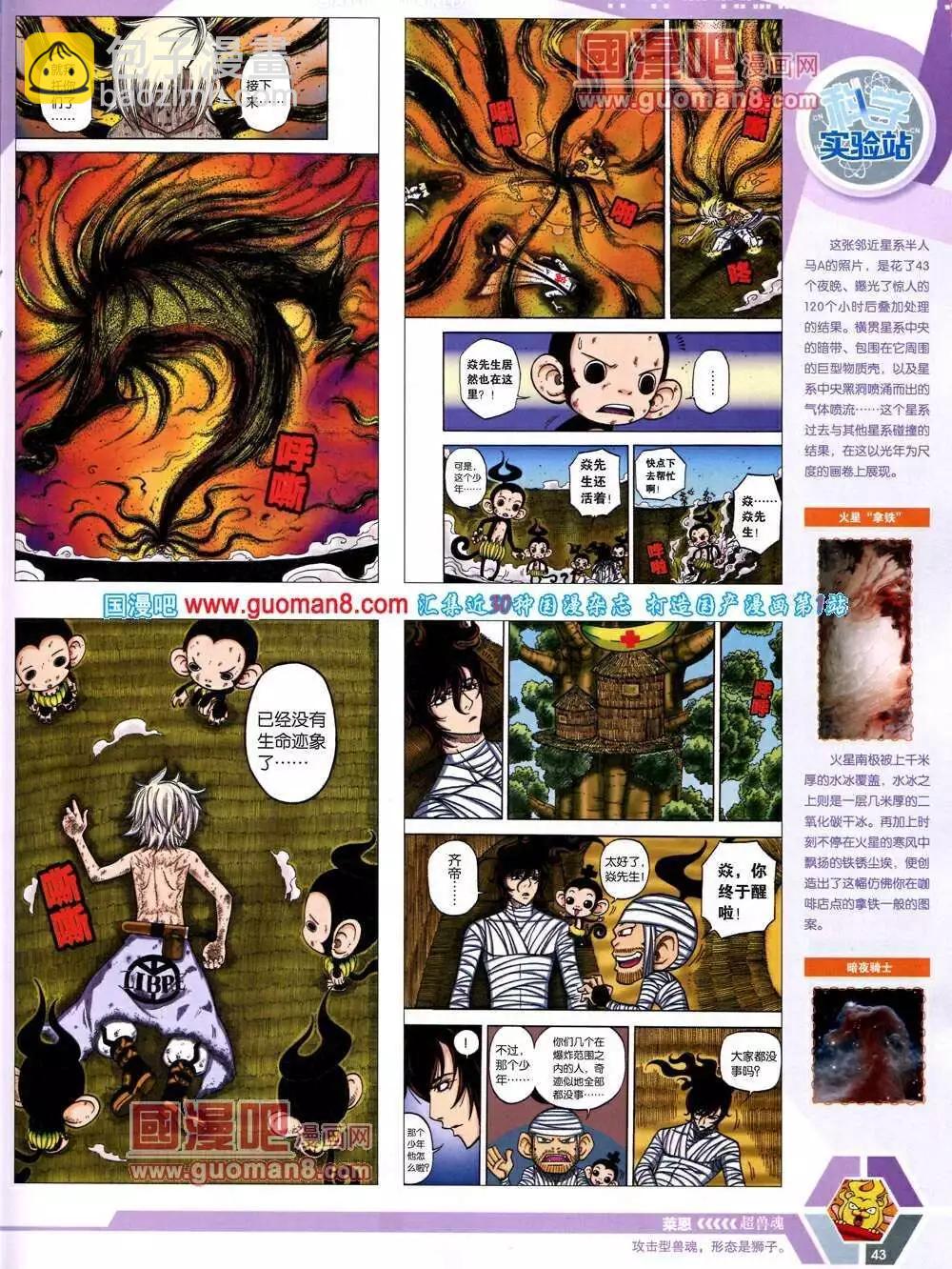 14年12期 全本(1/2)-第49话