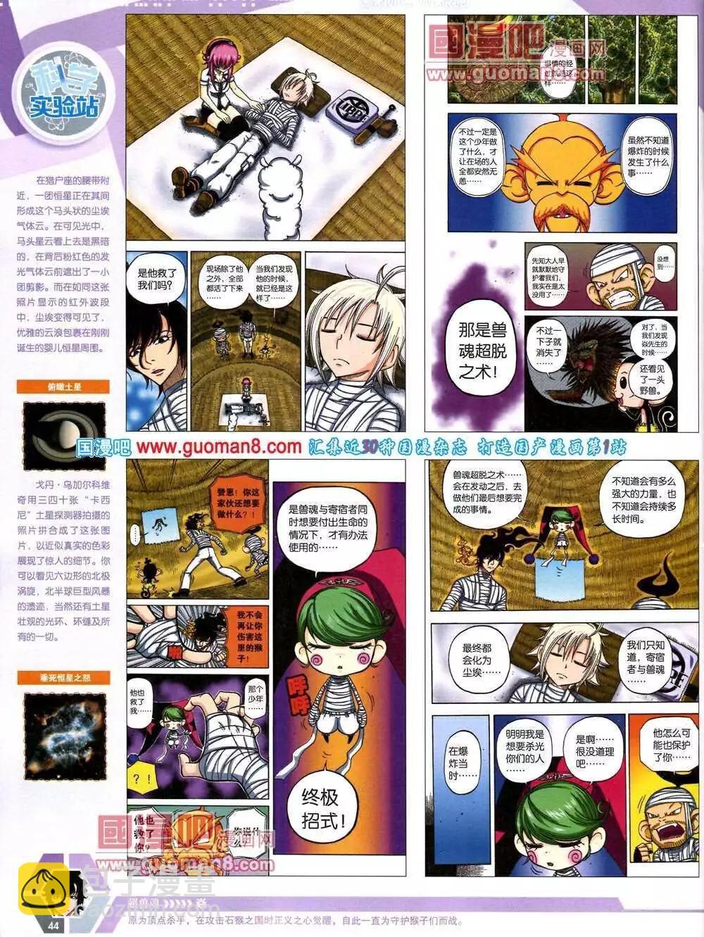 14年12期 全本(1/2)-第49话