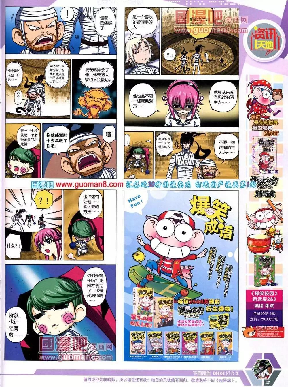 14年12期 全本(1/2)-第49话