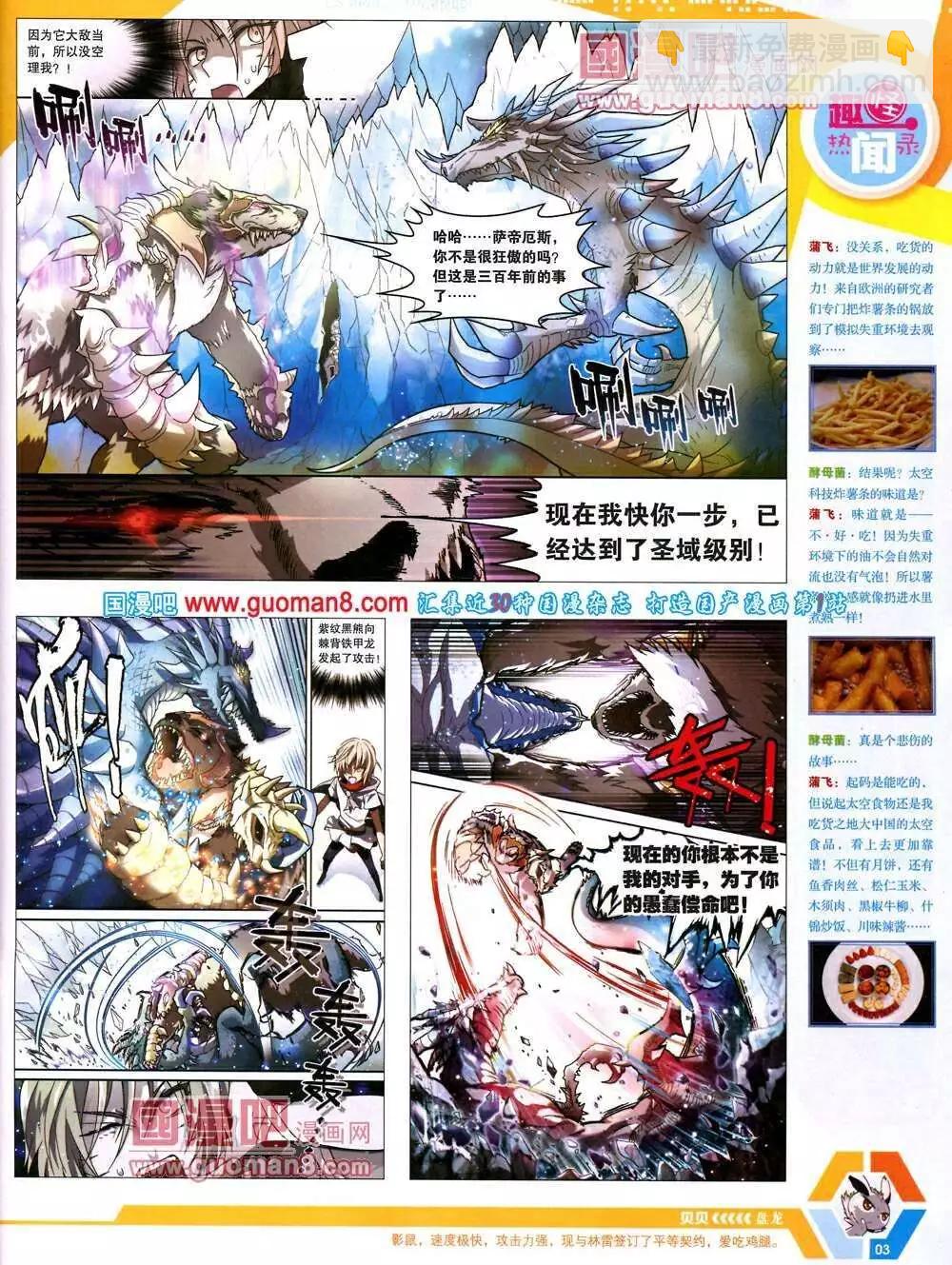 14年12期 全本(1/2)-第49话