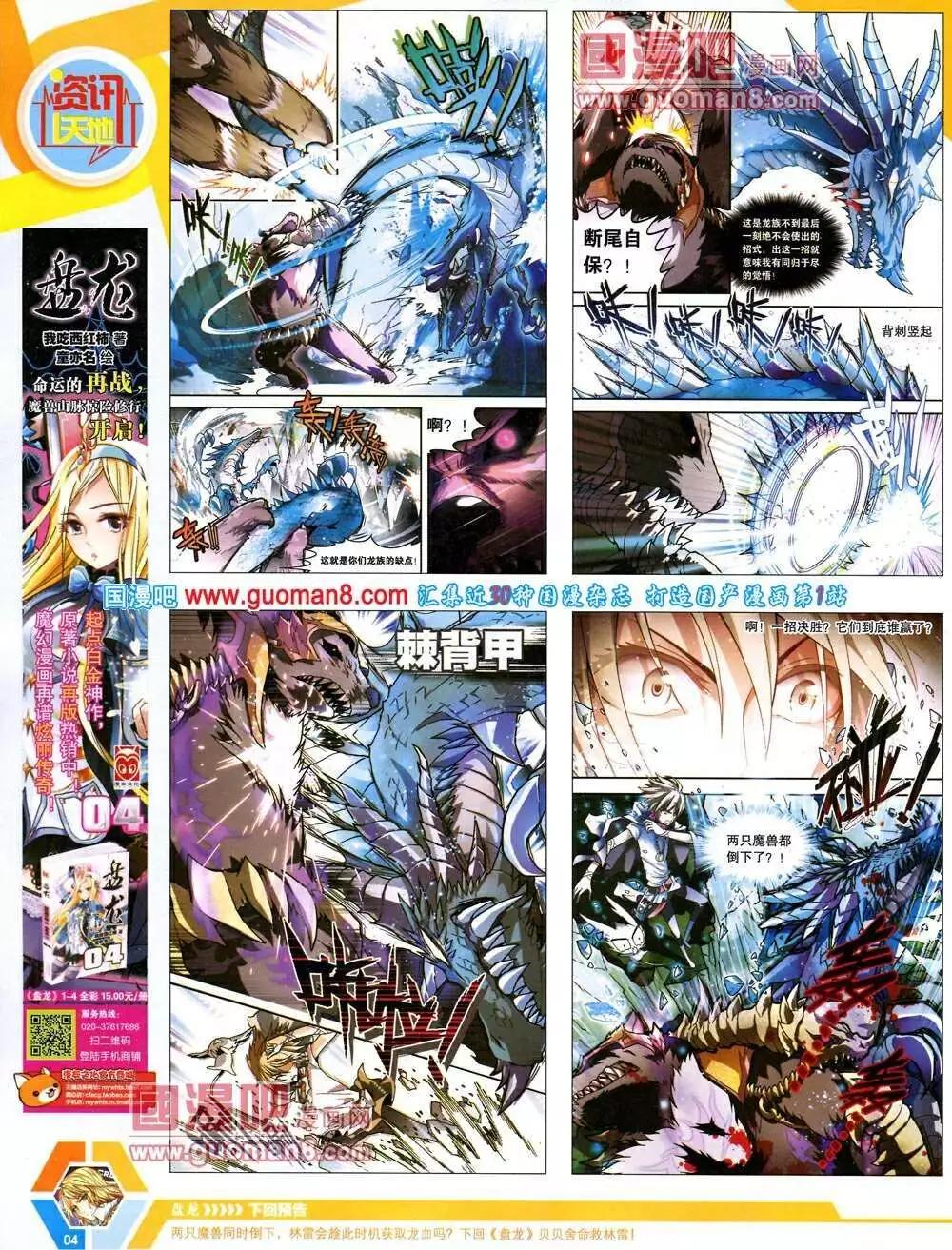 14年12期 全本(1/2)-第49话