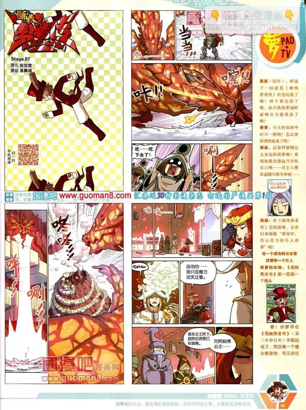 14年12期 全本(1/2)-第49话