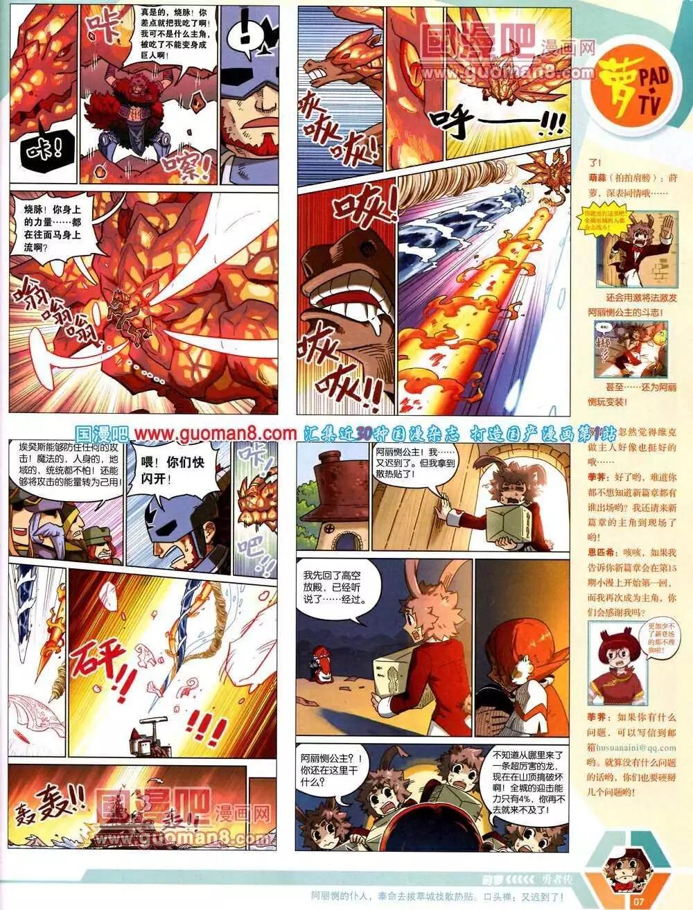 14年12期 全本(1/2)-第49话