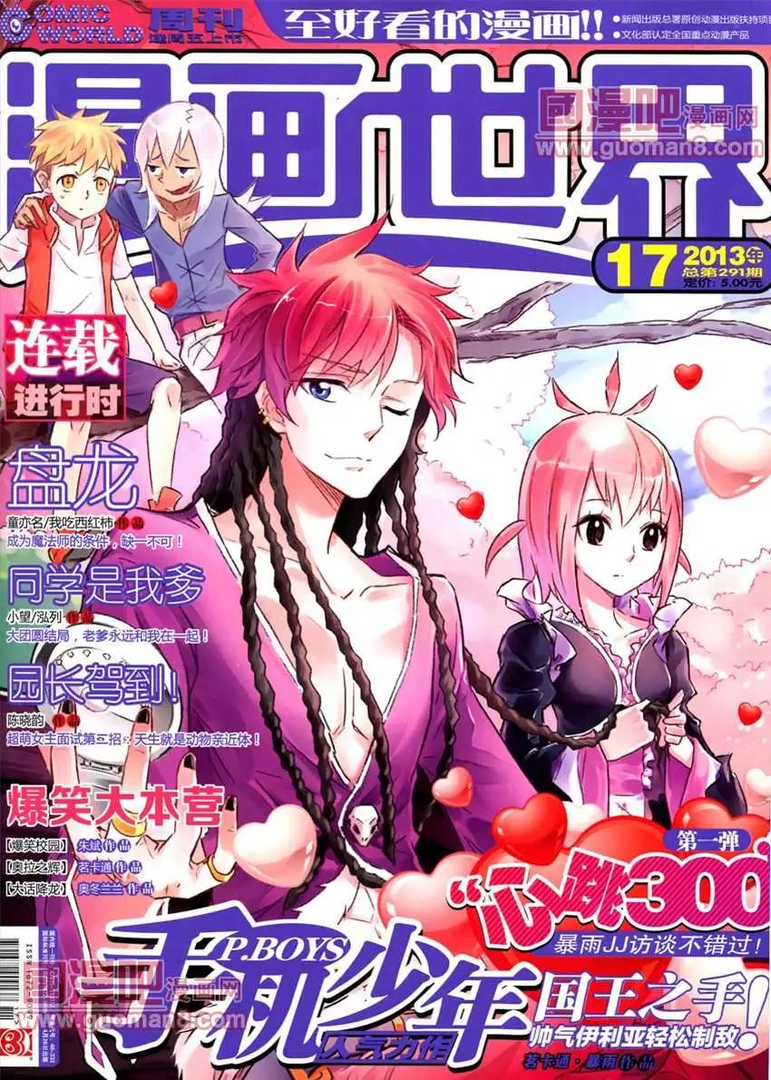 全本13年17期(1/2)-第5话