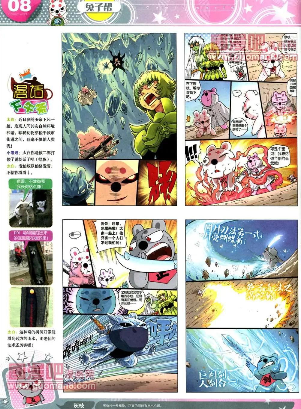 全本13年17期(1/2)-第5话