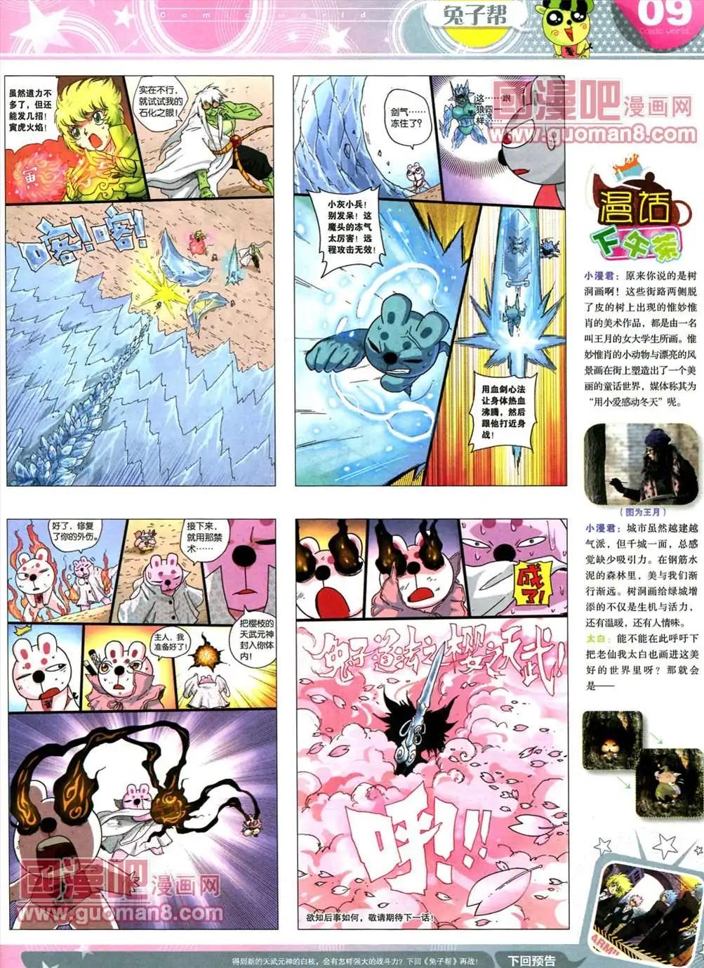 全本13年17期(1/2)-第5话