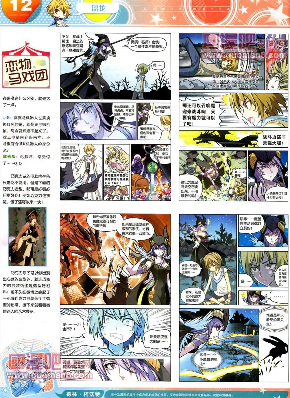 全本13年17期(1/2)-第5话