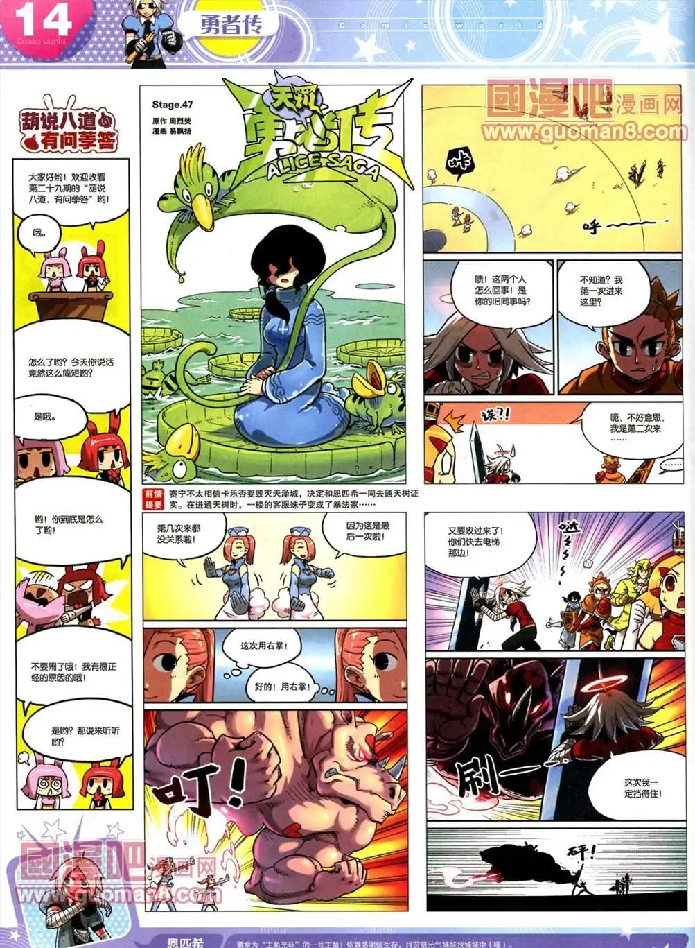 全本13年17期(1/2)-第5话