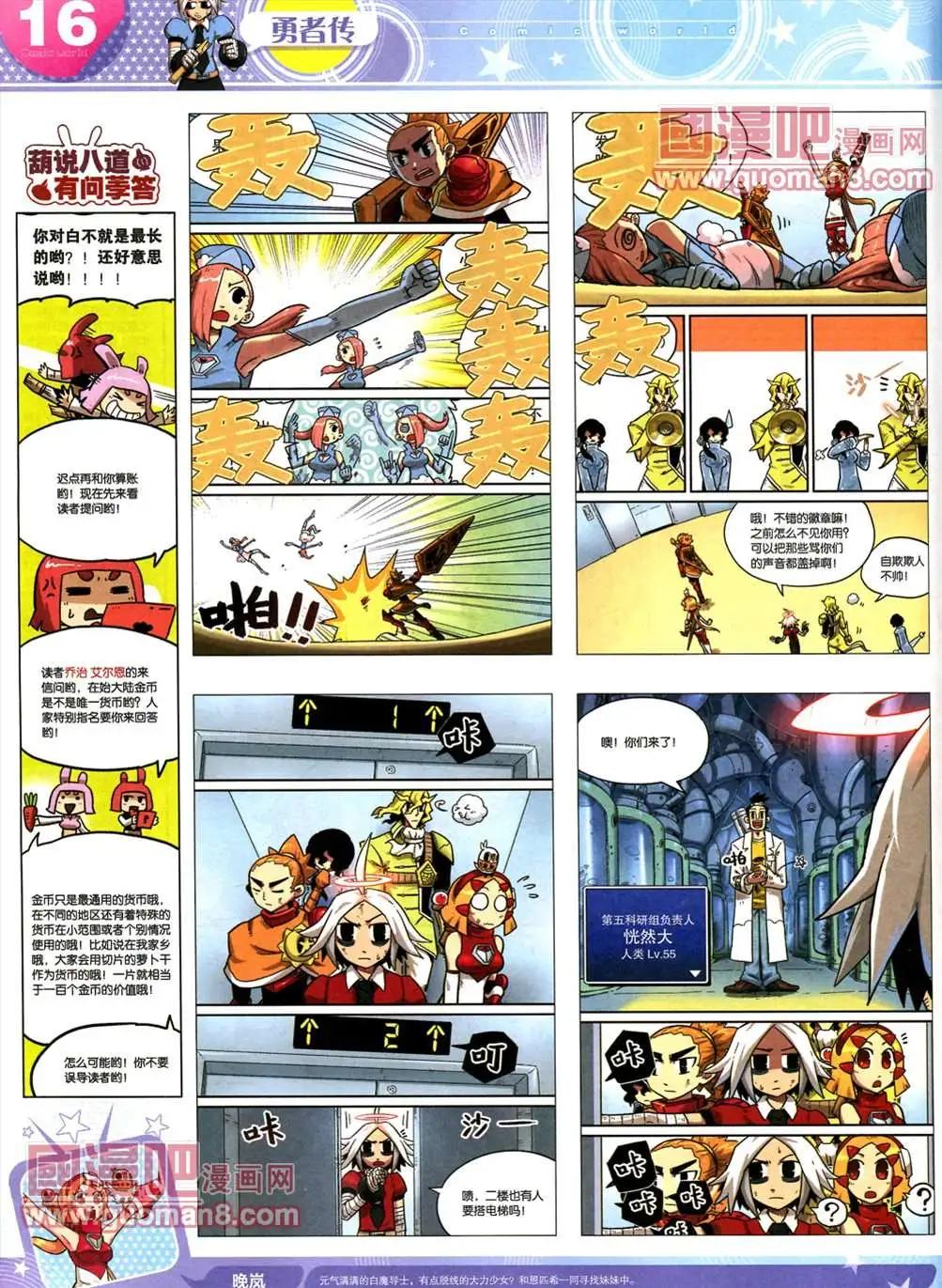 全本13年17期(1/2)-第5话