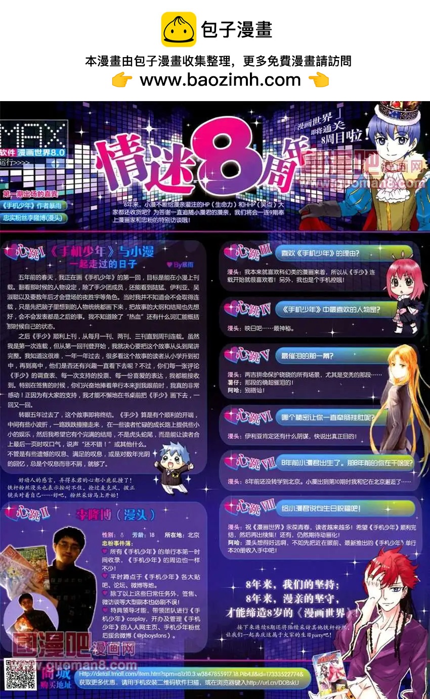 全本13年17期(1/2)-第5话