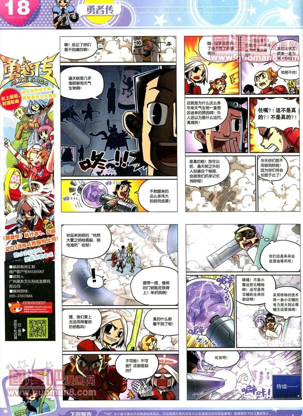 全本13年17期(1/2)-第5话