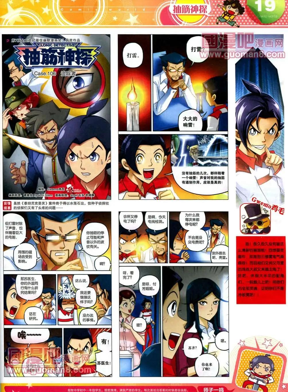 全本13年17期(1/2)-第5话