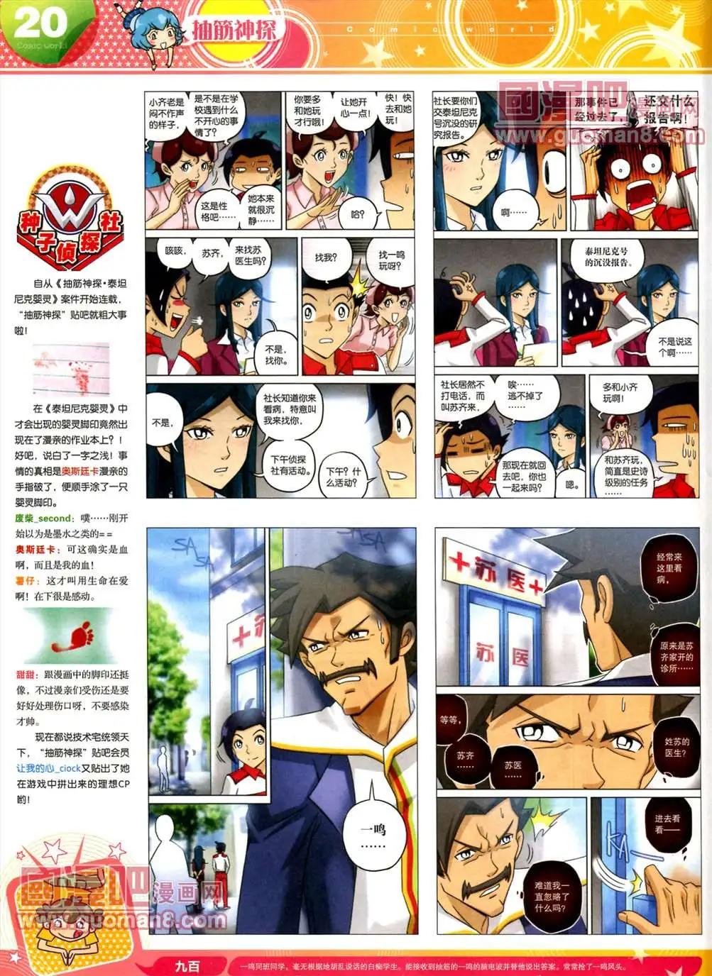 全本13年17期(1/2)-第5话