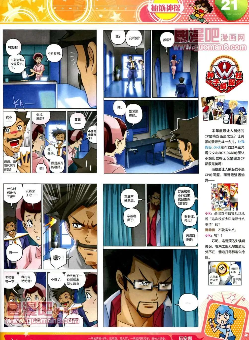 全本13年17期(1/2)-第5话