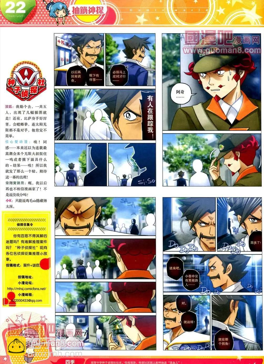 全本13年17期(1/2)-第5话