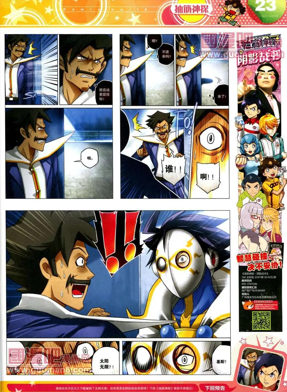 全本13年17期(1/2)-第5话