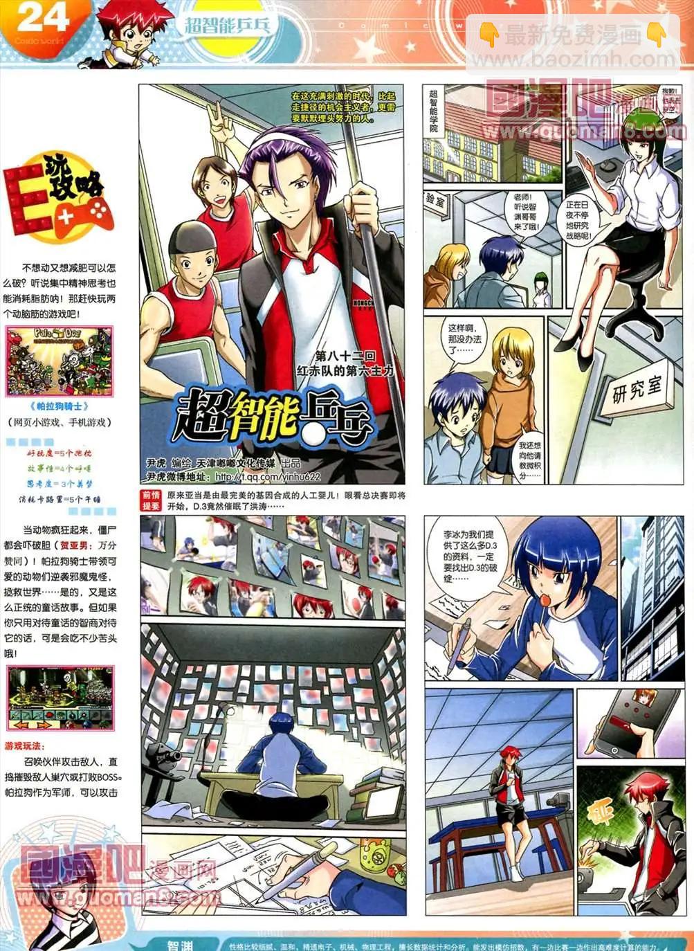 全本13年17期(1/2)-第5话