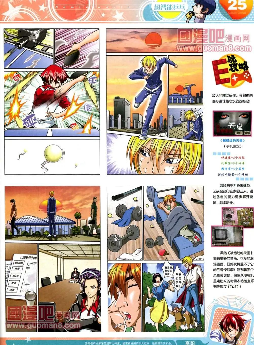 全本13年17期(1/2)-第5话