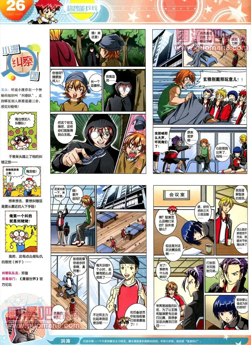 全本13年17期(1/2)-第5话